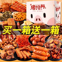 Three squirrels Spicy snack gift package Single dog food net Red gift box Snack snack New Year gift to send boyfriend and girlfriend friends