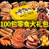 Three squirrels buy a box to send a box of spicy snacks gift package overnight the whole box of net red snack food Meat