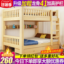 Bunk bed Bunk bed Adult staff dormitory Bunk bed Wooden bed Two-story childrens mother bed Double high and low bed