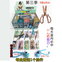 Assassin Wu Liuqi Weapon Blind Box Season 3 Alloy Weapon Surprise Blind Box Assassin 567 Blind Box Five Dollars