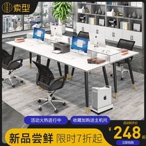 Office desk Simple modern staff work desk Office double four-person partition card seat Staff computer desk