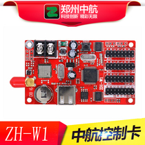 LED display AVIC WIFI mobile phone wireless controller door header scrolling subtitles zh-w1 multi-line single and double color card