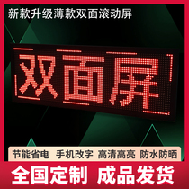 Display advertising screen led billboard double-sided waterproof scrolling word electronic display mobile phone change word screen