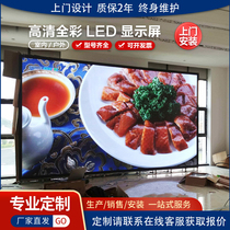 Indoor led full color screen HD electronic display p2 5p3p4p5p6p8 outdoor full color large screen customization