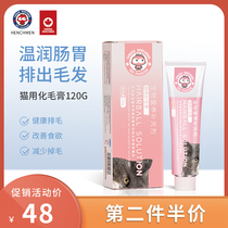 henchmen crony cat-mised hair cream Hair Cream Nutritional Paste Cat Conditioning Gut To Hairy Ball Enhanced Immunity