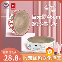 henchmen cronut henchmen Cat Grip Plate Nest Round Jumbo Grinders Claw-proof Abrasion Resistant Cat