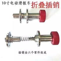 New Product 10 Inch Scooter Accessories Bolt Folding Electric Scooter Mini Hot Pin Scooter Pull