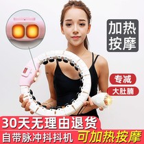 Hula Hoop Belly Slim Waist Intelligent Closeup Adult Belly Laps Sloth People Heating Vibration Throwback Grease Can Charge