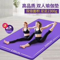 Double Yoga Mat Extra-large Widening 1 3 m Thickened Girl 2 m Yoga Mat Children Dance Mat Lengthened Mat Exercises