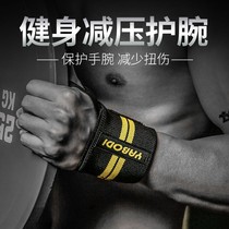 Fitness wristwatch male and female bandage movement protective wrist wristband sprained gloves wrists and wrist women equipped sleepers with finger buckle