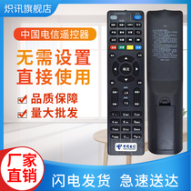 For China Telecom network broadband Sichuan Tianyi set-top box remote control E900 Tianyi HD TY1208-Z