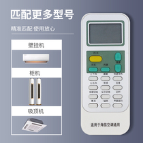 Used for Hisense air conditioner remote control Universal Universal Cabinet machine hang-up central air conditioner without setting up direct use