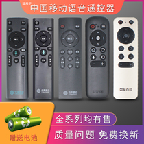 China Mobile Broadband Remote control Bluetooth voice magic hundred box network set-top box universal voice M301H Universal