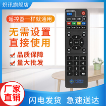 Suitable for China Mobile Magic Hundred Box ZTE ZTE ZXV10 B860AV2 1 broadband set-top box remote control
