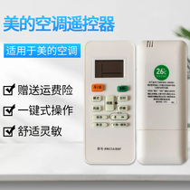 Suitable for Midea 26 degree air conditioning remote control RN02A BG RN02C RN02D cooling and heating inverter hook cabinet