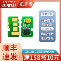 Carlson for HP 110A M136a toner cartridge chip W1110A Toner cartridge reset chip M136a M135a 136nw 108a 108