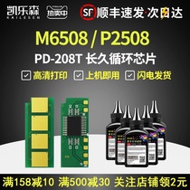 Kailesen suitable PanTum Pantum P2508 toner cartridge chip PD-208T powder box chip M6508 laser printer reset chip M6558 M6608 Reset