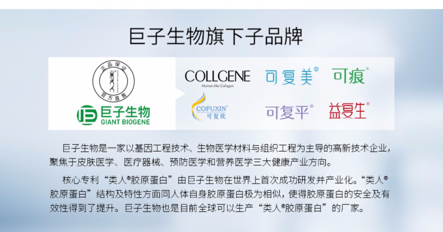 巨子生物出品,国内医美领军品牌值