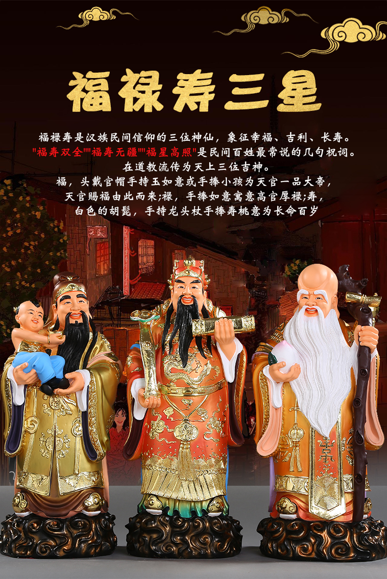 福禄寿三星摆件客厅供奉家用喜财福星寿星禄星神像居家招财摆设
