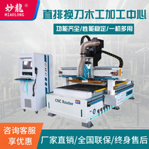 Automatic CNC cutting machine plate furniture invisible parts cabinet door wood cutting straight-row tool changing processing center