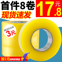 Transparent tape Express packaging sealing tape sealing tape Beige large roll width packaging tape FCL wholesale