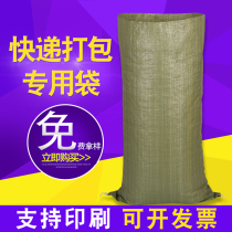 Construction waste clear shipping bag Second-hand Snake Leather Bag Old Woven Bag 50kg Large number of woven bag Extra large nylon