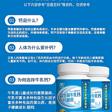 南京同仁堂维思健益生菌牛乳钙60片[55元优惠券]-寻折猪