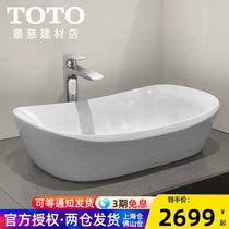 Toto Upper Basin PJS07W Jingya Artificial Stone Wash Basin Bathroom Desktop Yuanbao Basin