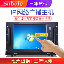 St Fort Le remote control touch screen IP network broadcast automatic alarm host Cabinet gymnasium School community Village village communication network IP broadcast server Public broadcasting system terminal