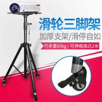 Projector stand Sound speaker Floor tripod stand Send tray Retractable lifting projector Metal PTZ Household shelf Mobile pulley Reinforced universal with tray stand