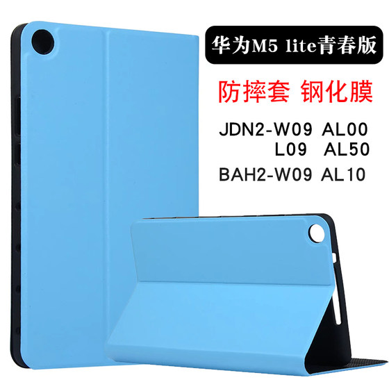 Huawei M5 Youth Edition 10.1 인치 보호 커버 라이트 8 가죽 케이스 BAH2-AL10 지원 CMR-W09 케이스 C5 BZT-AL10 평면 패널 JDN2 AL50 SET 10.8에 적합합니다. Huawei M5 Youth Edition 10.1 인치 보호 커버 라이트 8 가죽 케이스 BAH2-AL10 지원 CMR-W09 케이스 C5 BZT-AL10 평면 패널 JDN2 AL50 SET 10.8에 적합합니다.