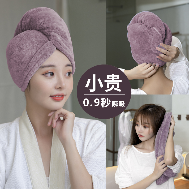 Dry Hair Cap Woman Super Super Absorbent Speed Dry Thickening 2023 New Net Red Packet Head Towel Scrub Hair Dry Hair God-Taobao