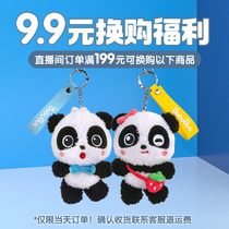 (99 yuan exchange) On the day of the live broadcast room order is 199 yuan the following products can be exchanged · Limited to 1 piece