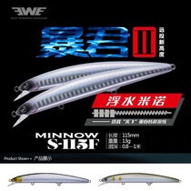 New EWE beauty summer tyrant 2 generation 115 long shot Mino 115mm13 Kluya bait fake bait