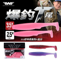 Mei Xia EWE explosive fishing T-tailed high specific gravity Luya Soft Bait soft worm fish perch beak sea bass 2 5 3 5 inch bait