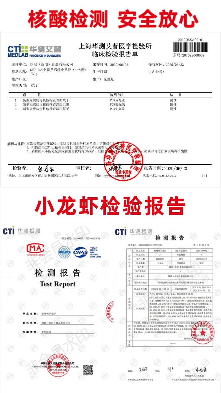 【拍2件】国联麻辣小龙虾750g4-6钱