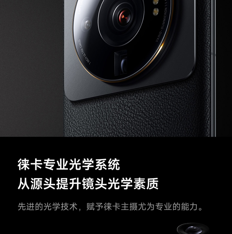 Xiaomi 12S_10.jpg