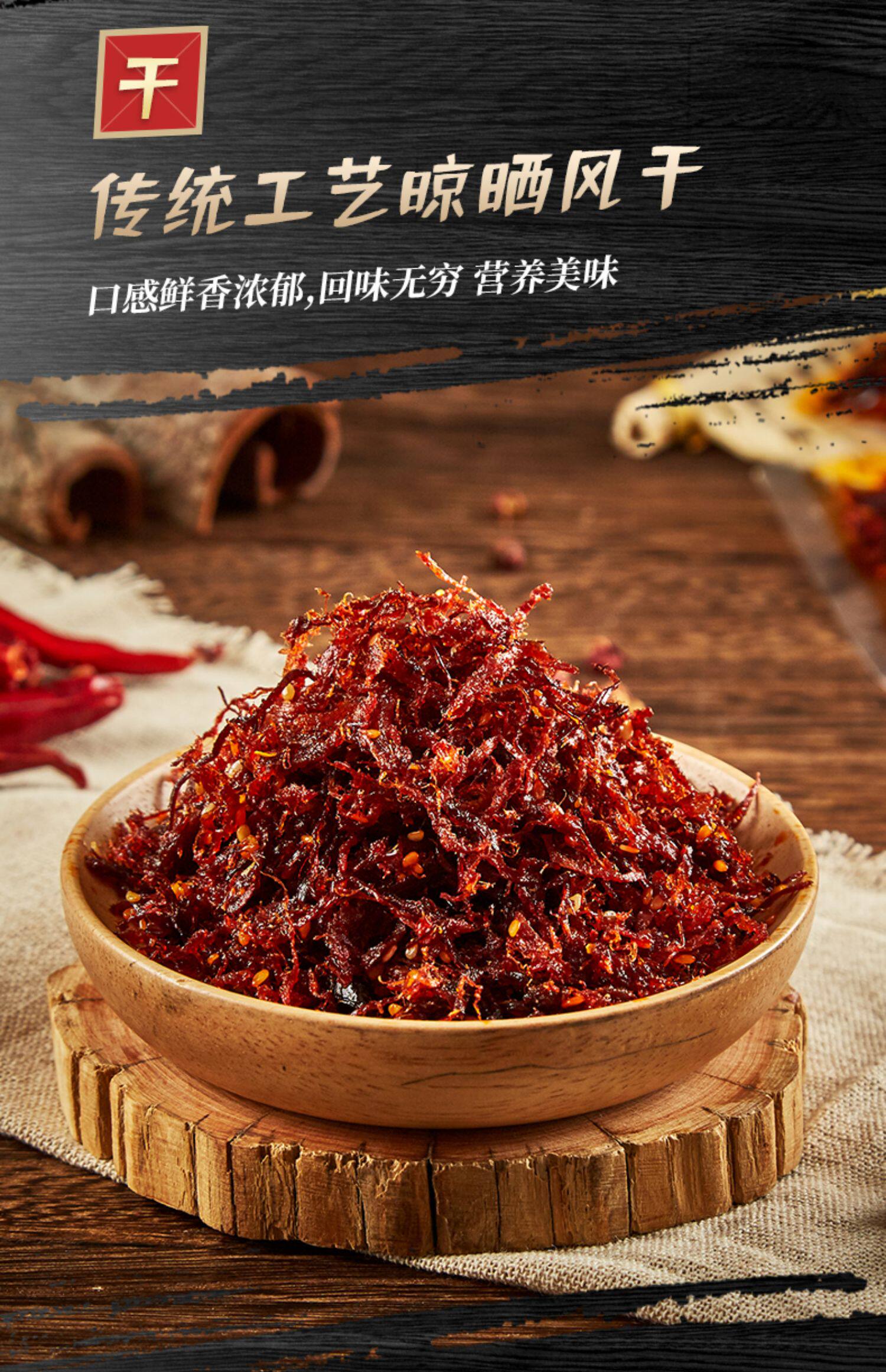 四川特产正宗龙须牛肉熟食