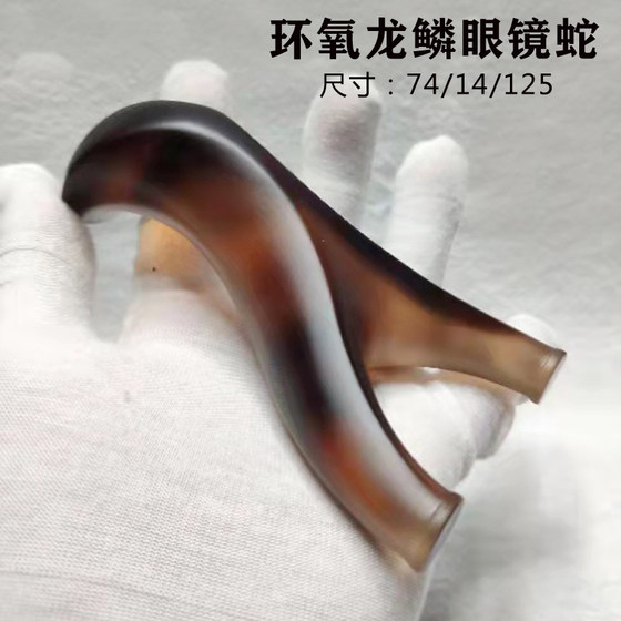 New epoxy crystal resin flat leather cobra dragon scale slingshot reflex fly tiger non-solid wood feel king elastic frame
New epoxy crystal resin flat leather cobra dragon scale slingshot reflex fly tiger non-solid wood feel king elastic frame