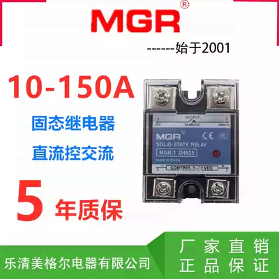 SSR Megel Single Phase Solid State Relay 25A 24VDC DC controlled AC 220VAC MGR-1 D4825