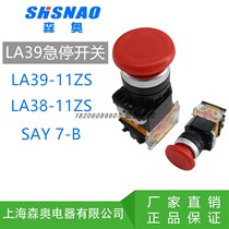 Shanghai Seno Button Mushroom Head LA39-11ZS LA38 SAY7-B Emergency Stop Rotating Button