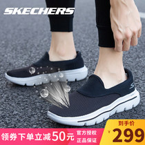 Skechers Skechers mens shoes walking shoes hollow mesh breathable sports shoes official flagship store pedal men