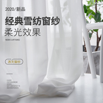 White screen curtain translucent sand curtain Window screen Bay window Balcony partition decoration Chiffon sky velvet yarn tulle