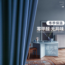 Full blackout curtains Nordic simple modern thickened solid color bedroom living room 2021 new custom floating shade cloth