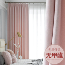 Curtains full shading 2021 new bedroom living room Nordic simple modern light luxury solid color custom shading cloth