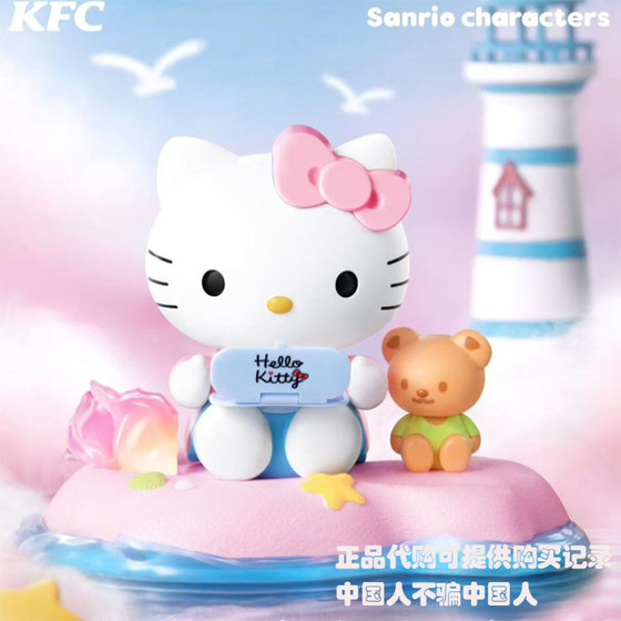 The new KFC KFC Sanrio co-branded 2025 Katie Camera Pachy Dog K-Song Big-Eared Dog Pudding Dog
The new KFC KFC Sanrio co-branded 2025 Katie Camera Pachy Dog K-Song Big-Eared Dog Pudding Dog