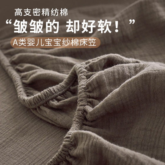 Class A skin-friendly ultra-soft double-layer yarn pure cotton mattress cover single-piece four-season universal cotton wrinkle yarn mattress protective cover
Class A skin-friendly ultra-soft double-layer yarn pure cotton mattress cover single-piece four-season universal cotton wrinkle yarn mattress protective cover