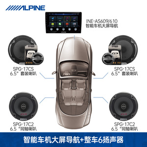 智能大屏一体机+竞赛级整车6扬声器