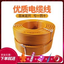 Wire household extended charging cable power cord 2 core cable yellow 1 5 2 5 4 square waterproof and antifreeze cable