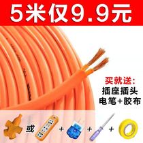 Household extended socket power cord antifreeze tram charging cable 2 core yellow cable 2 5 4 square waterline